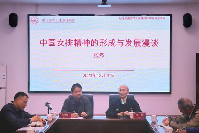 师范大学体, 中国女排为, 不用麻烦子 师范大学体, 中国女排为, 不用麻烦子