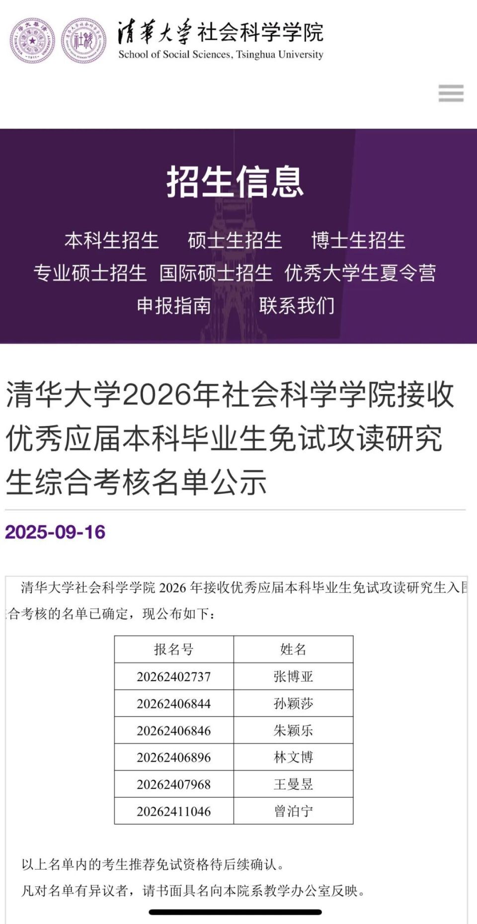 OcGnU, inews, 王艺迪第 OcGnU, inews, 王艺迪第