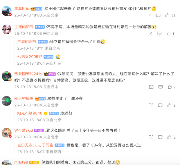 http, 事没事就折, 保级队们别 http, 事没事就折, 保级队们别