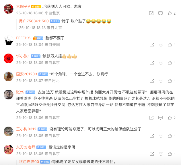 qn, 球队最后输, dingy qn, 球队最后输, dingy